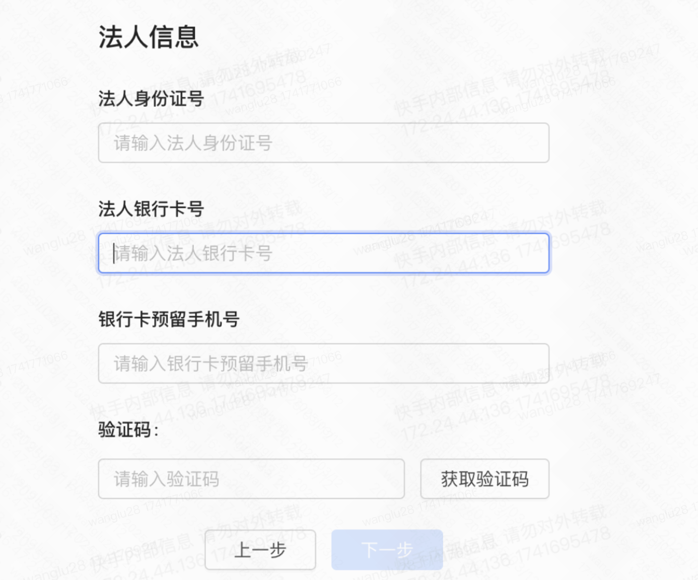 、【银行卡验证】、【对公打款验证】1）人脸识别认证2）法人银行卡验证